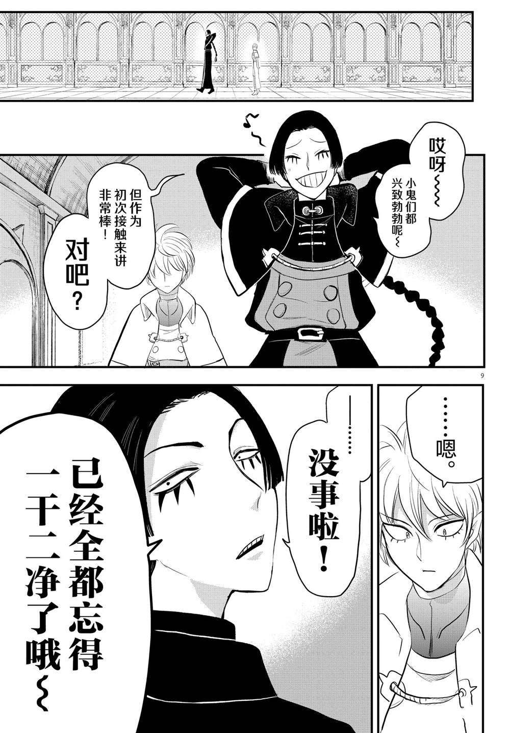第221话 试看版
