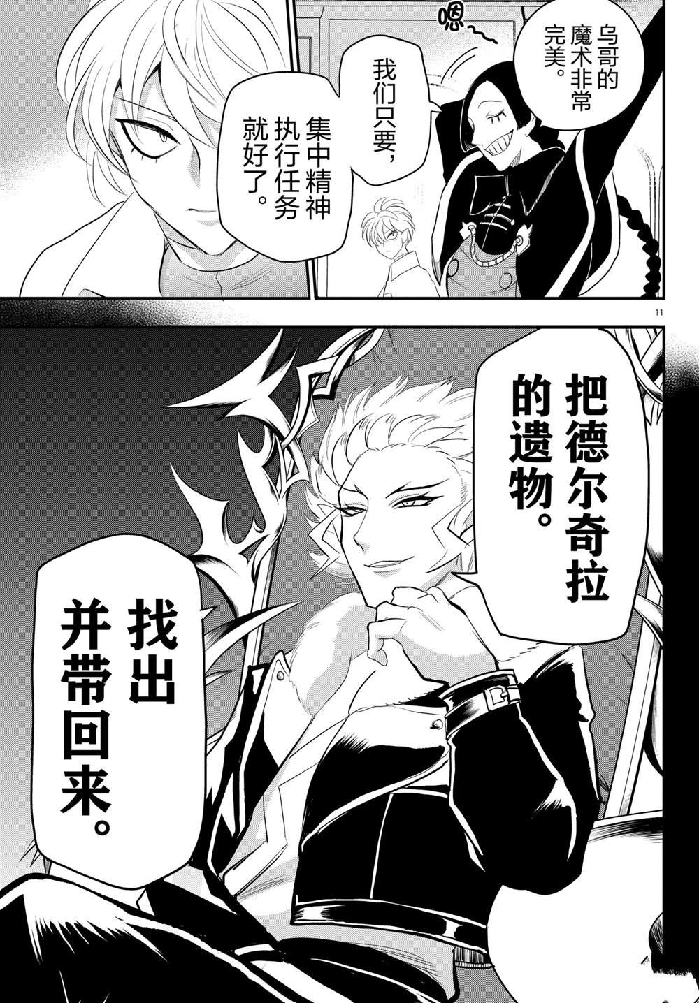 第221话 试看版