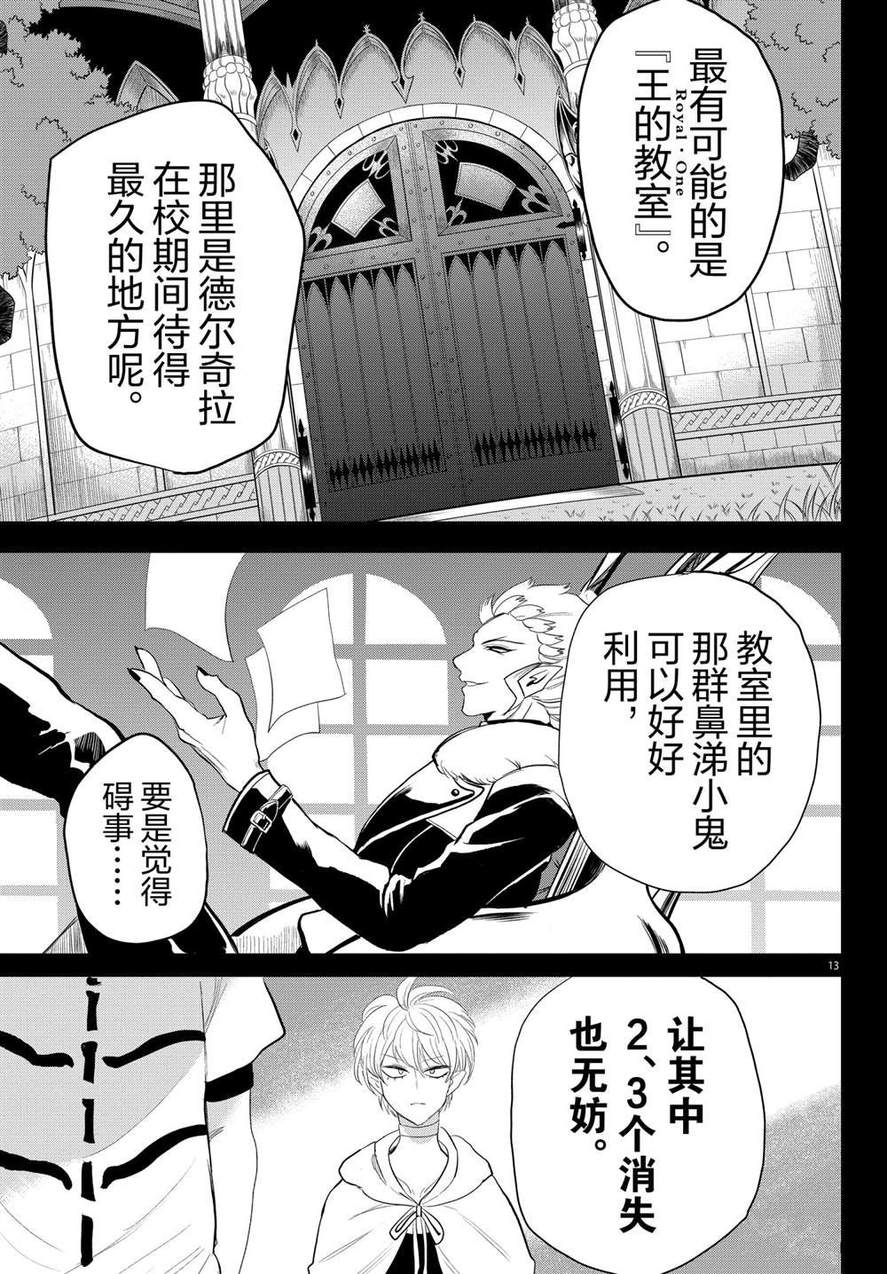 第221话 试看版