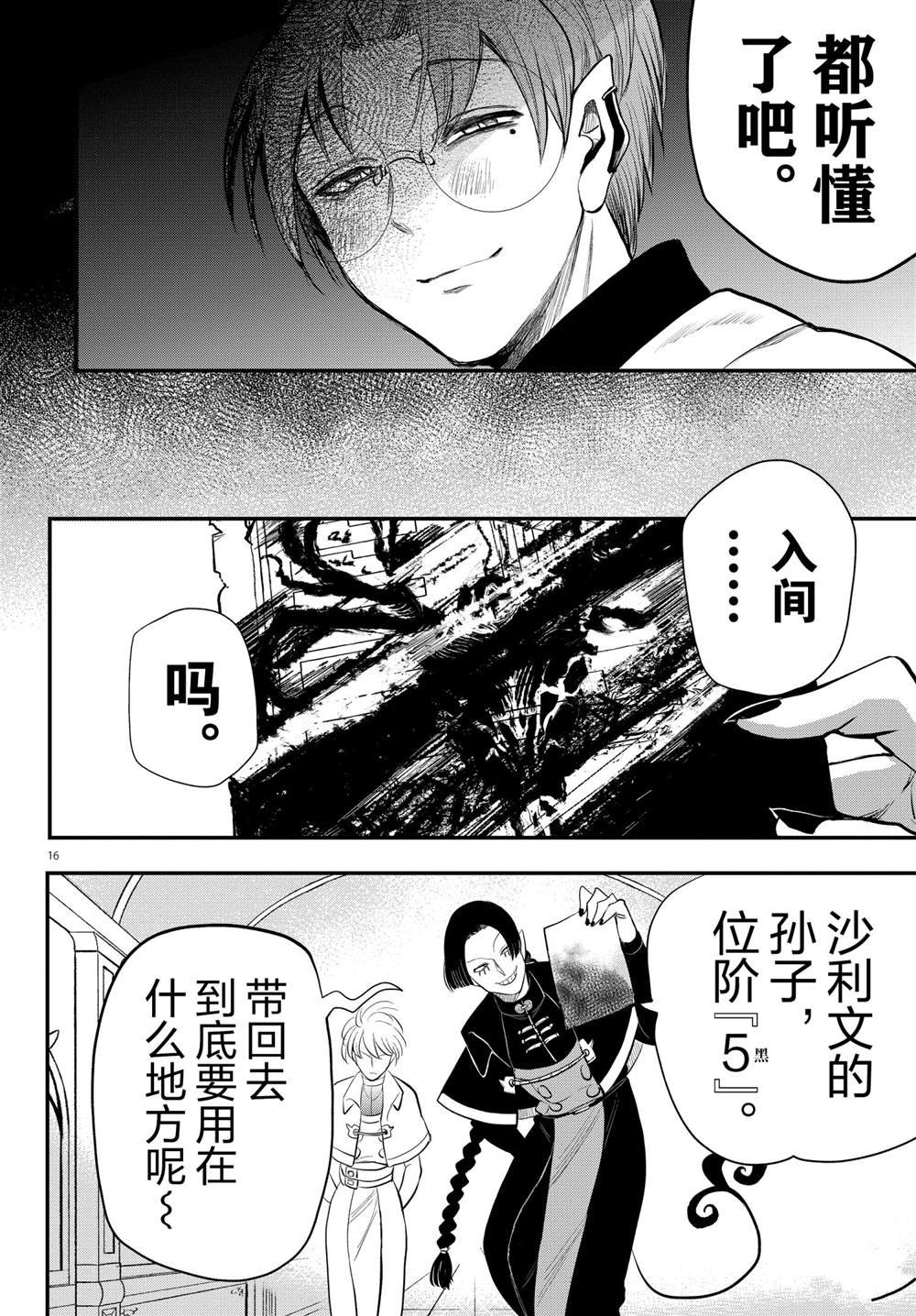第221话 试看版