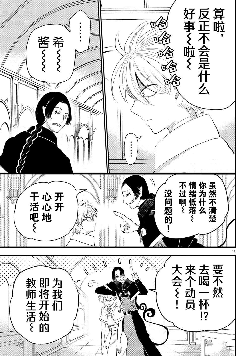 第221话 试看版