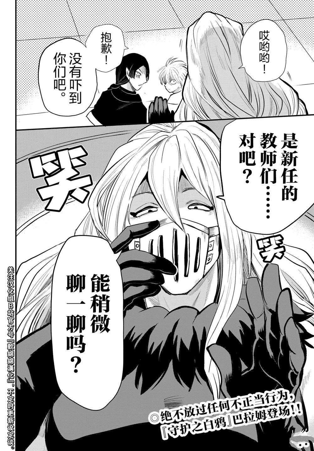 第221话 试看版