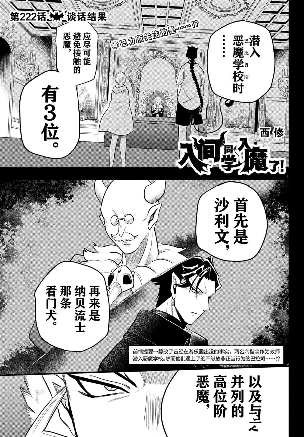 第222话 试看版