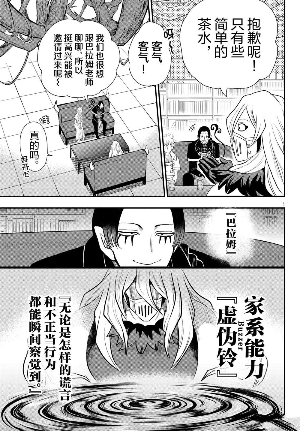 第222话 试看版