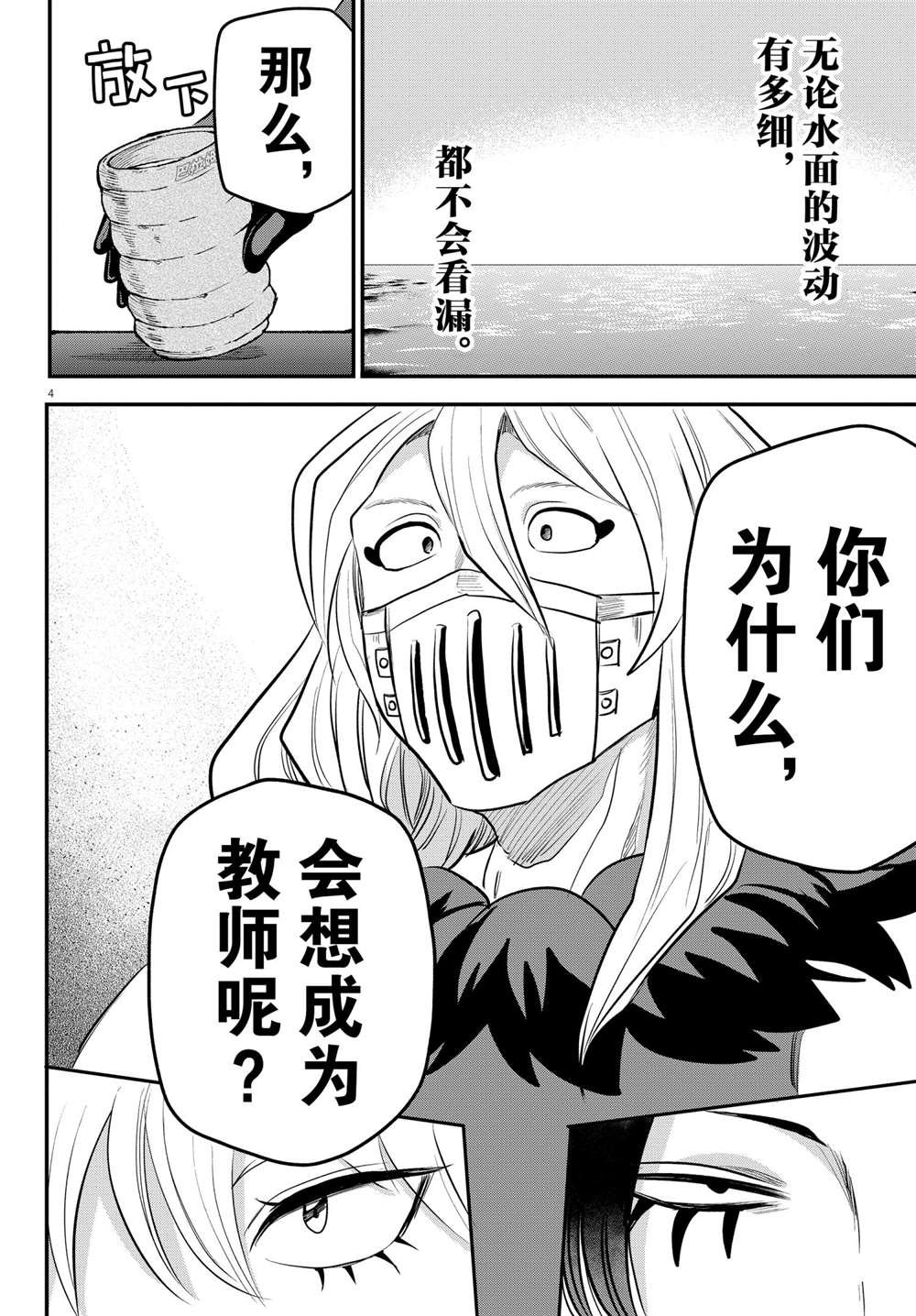 第222话 试看版