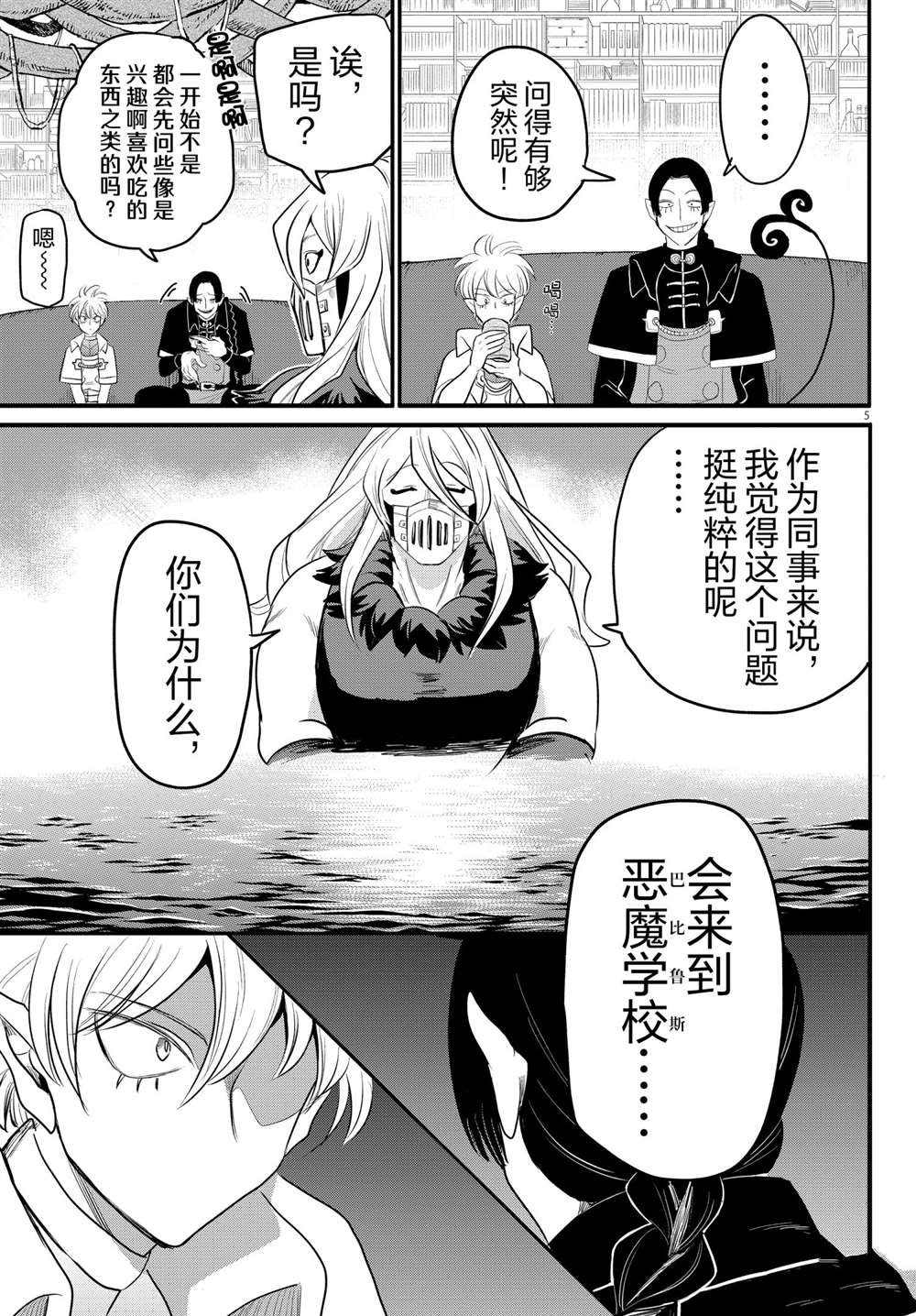 第222话 试看版