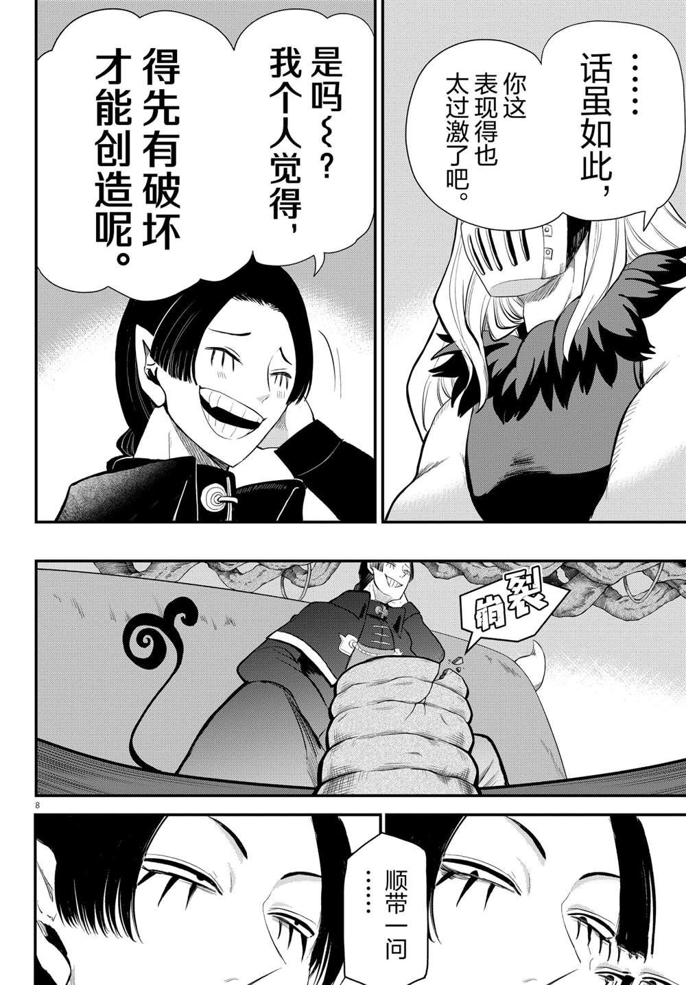 第222话 试看版