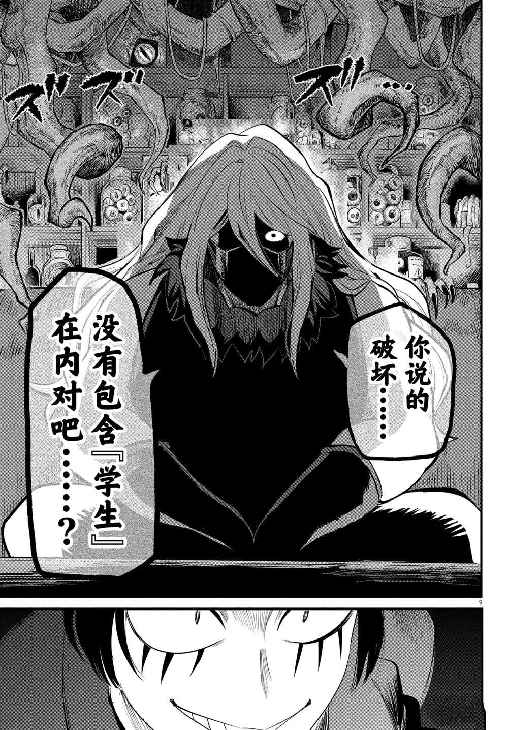 第222话 试看版