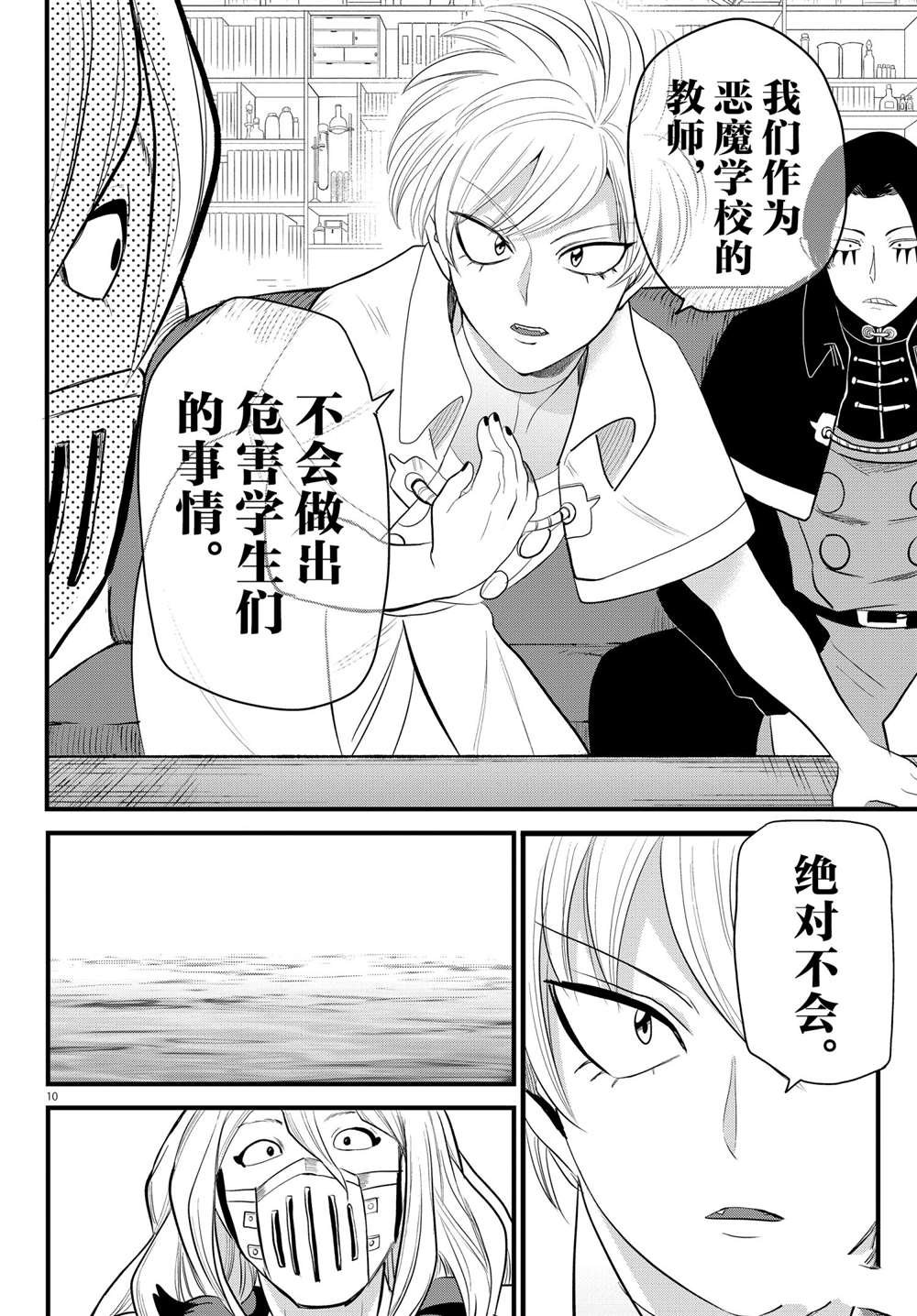 第222话 试看版