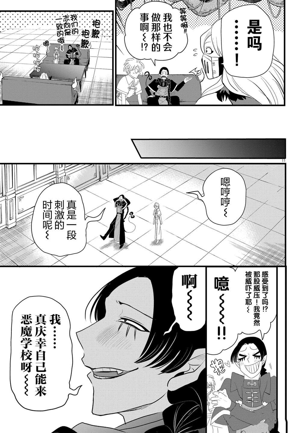 第222话 试看版