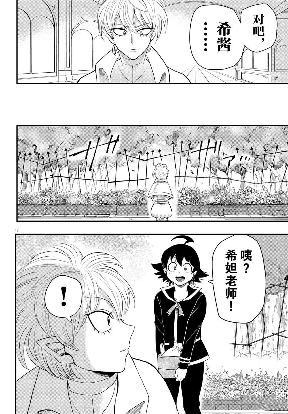 第222话 试看版