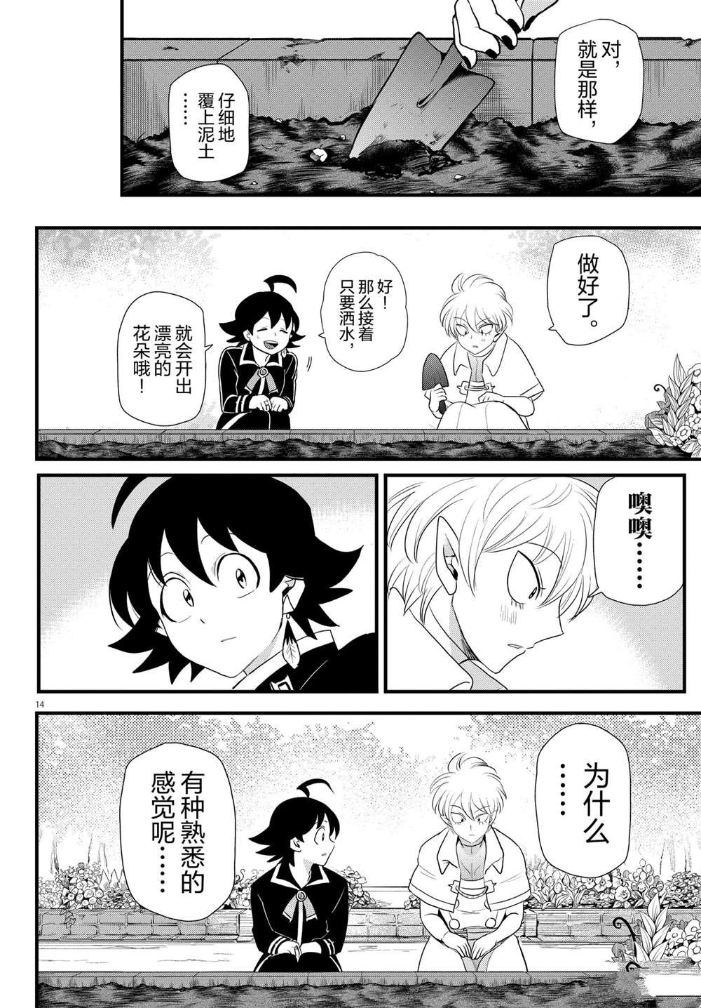 第222话 试看版