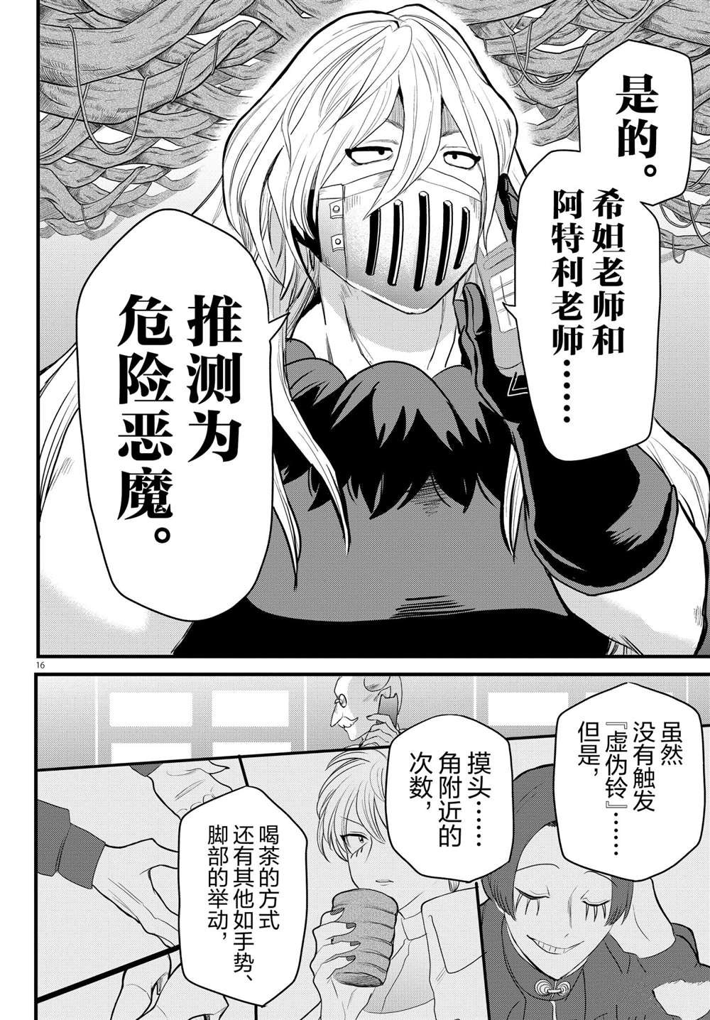 第222话 试看版