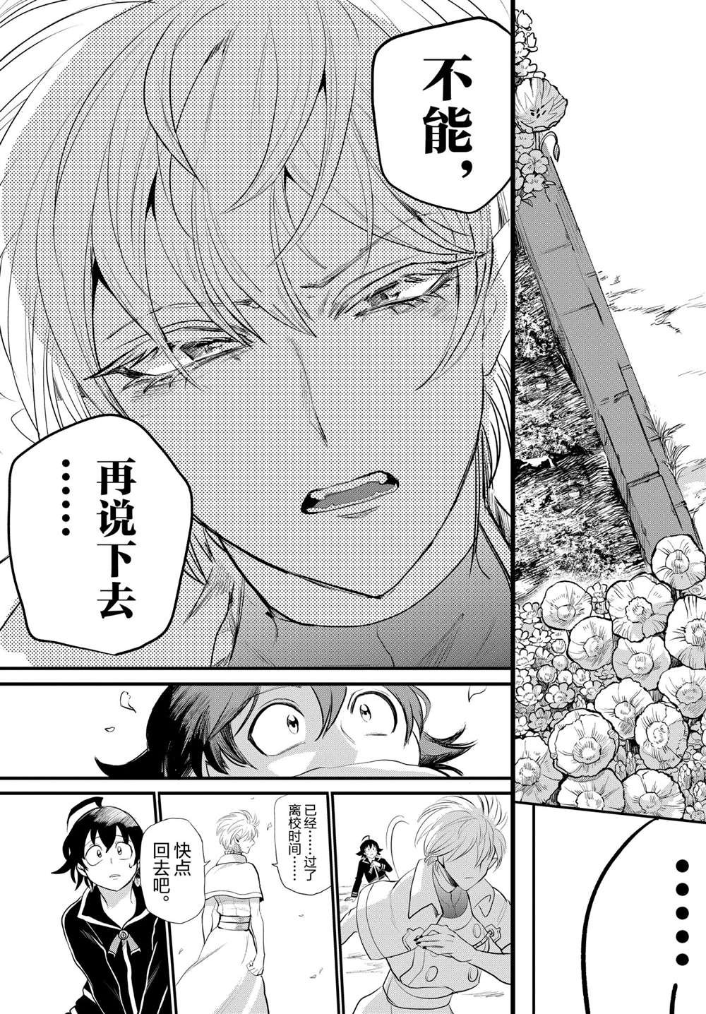 第222话 试看版