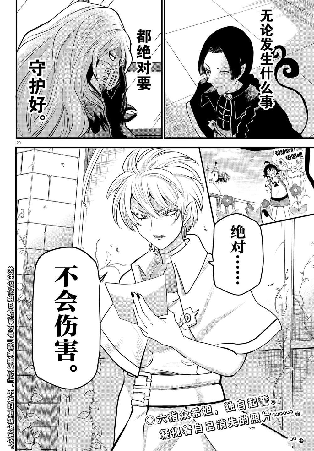第222话 试看版