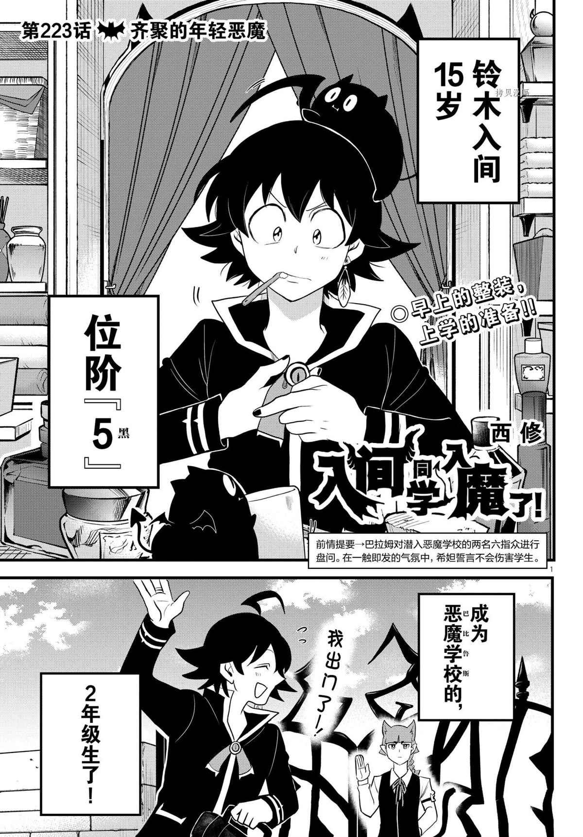第223话 试看版