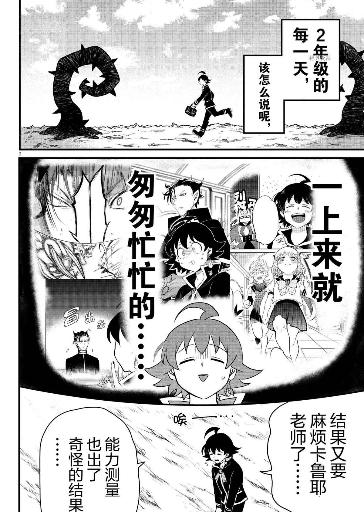 第223话 试看版