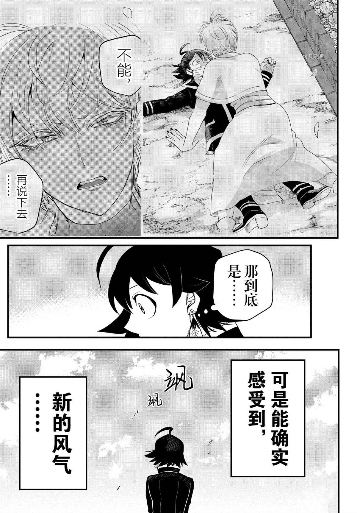 第223话 试看版