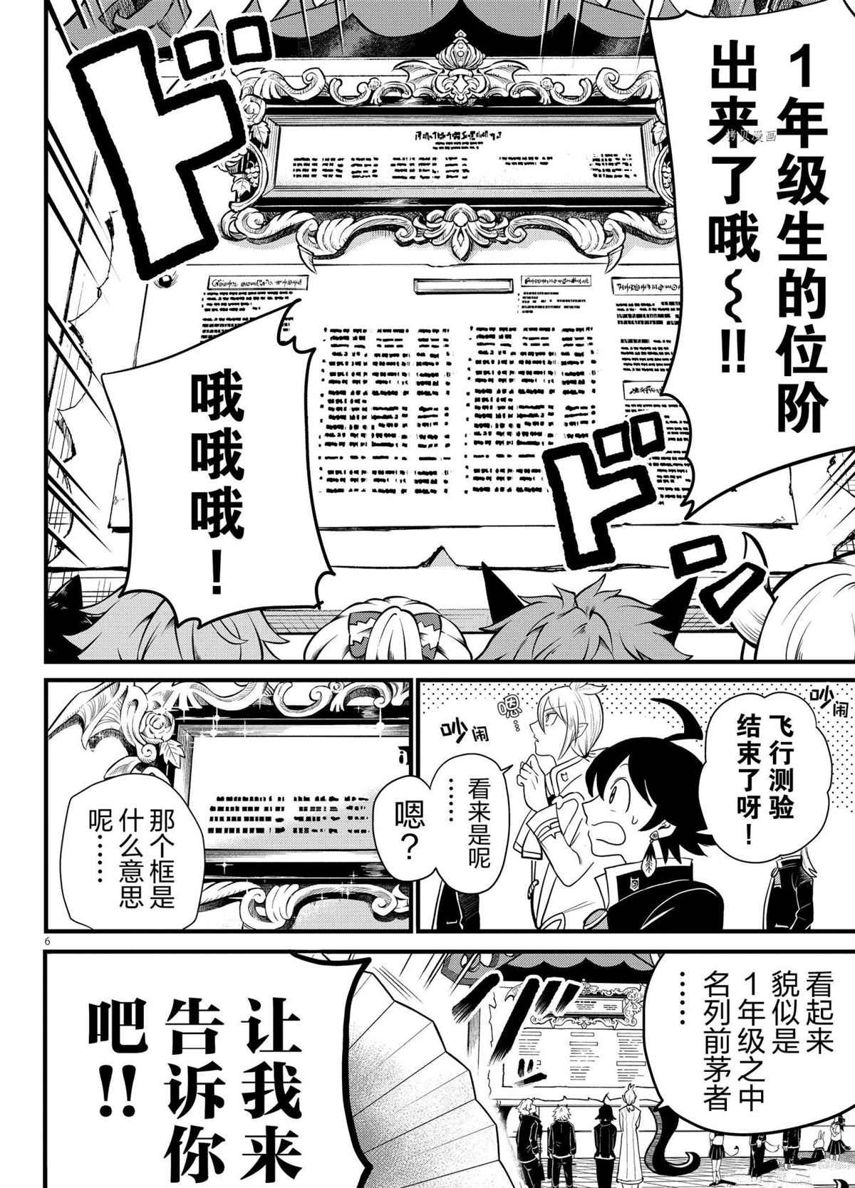 第223话 试看版