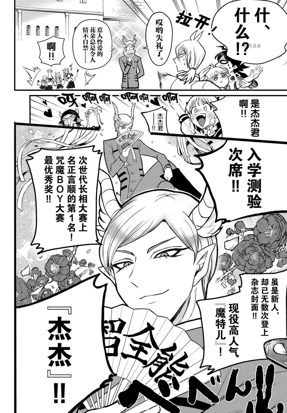 第223话 试看版