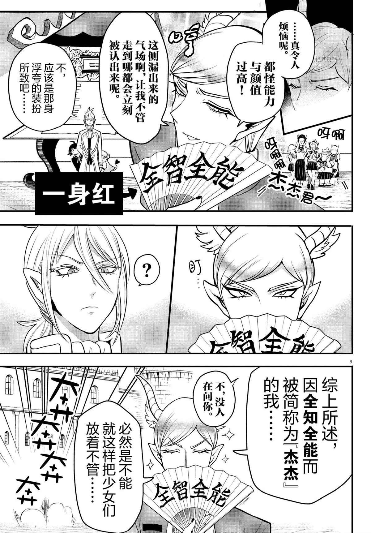 第223话 试看版