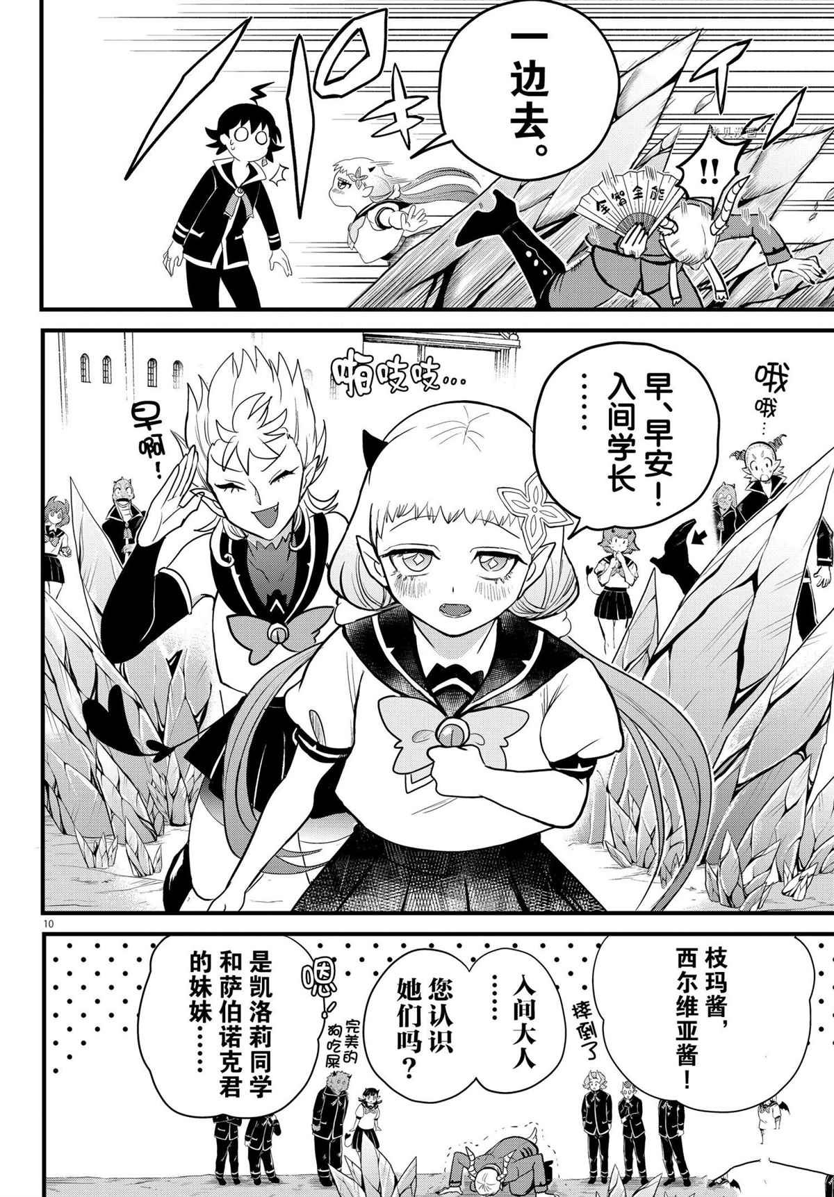 第223话 试看版