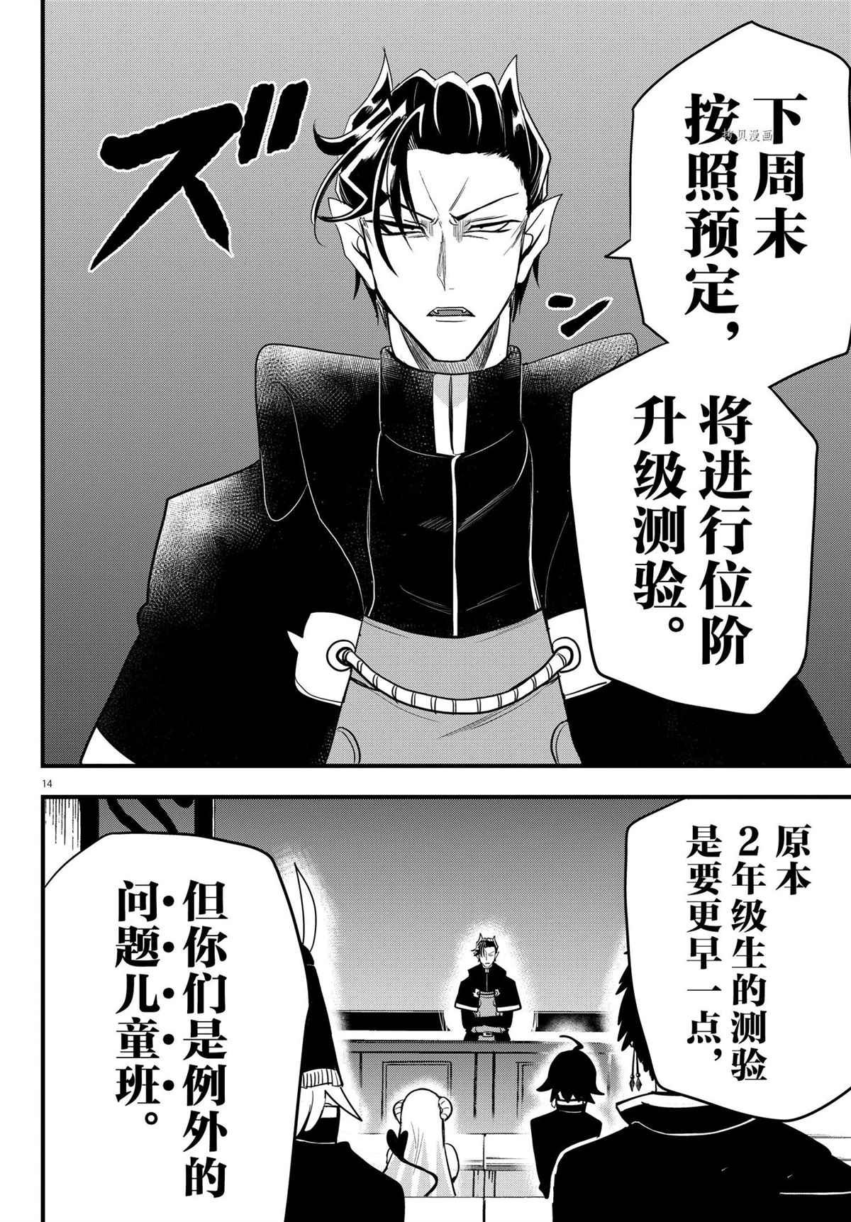 第223话 试看版