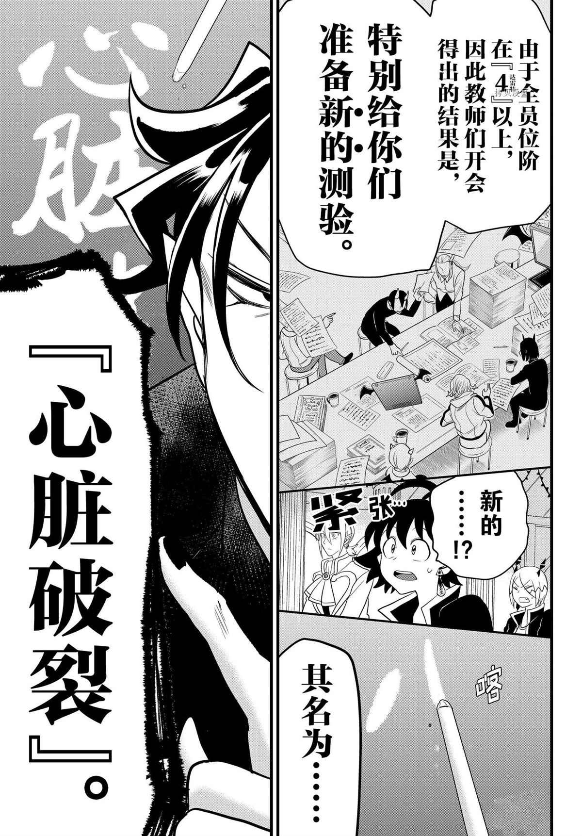 第223话 试看版