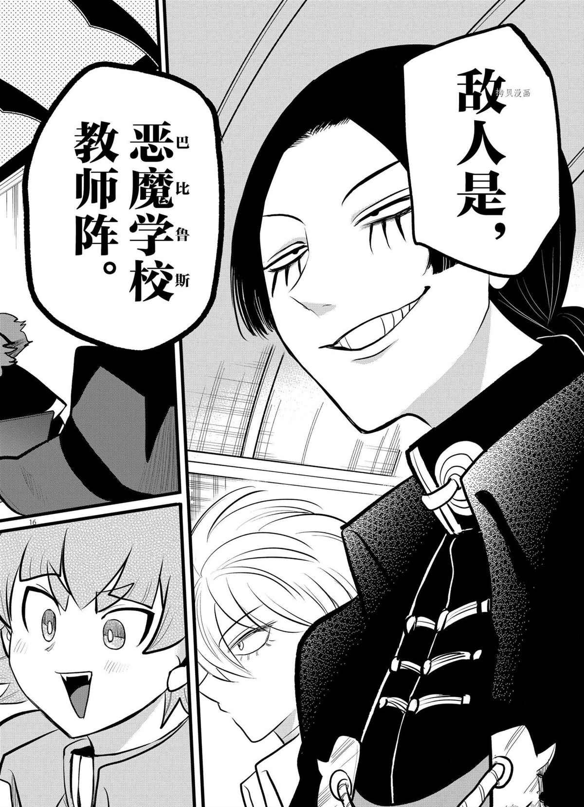 第223话 试看版