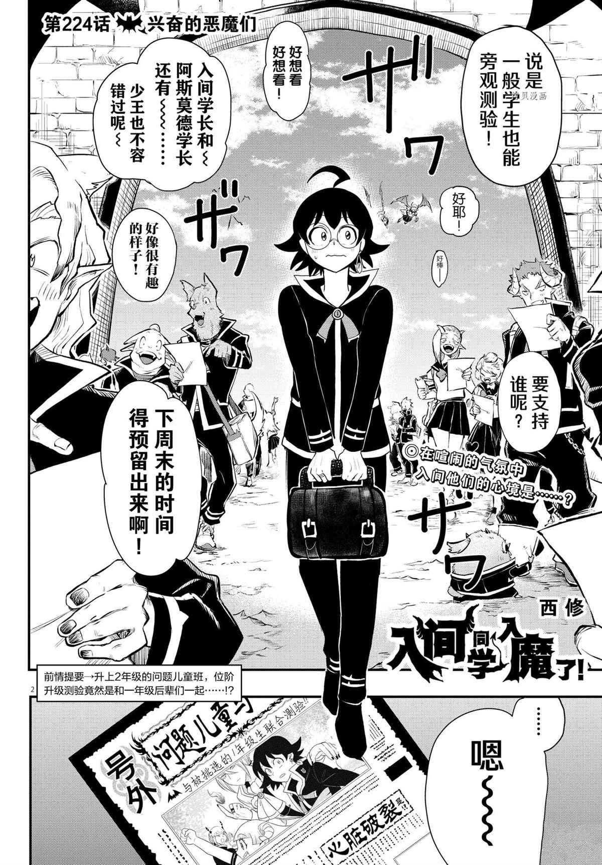 第224话 试看版