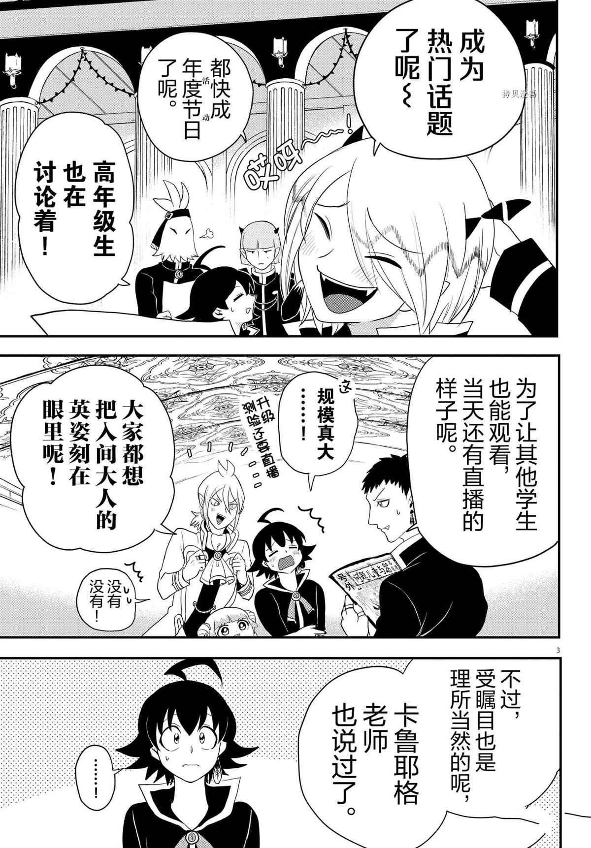 第224话 试看版
