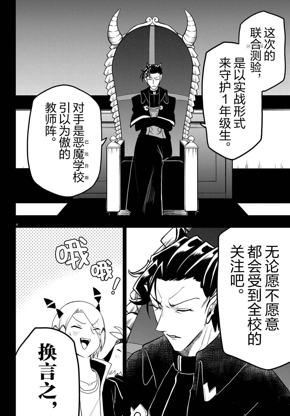 第224话 试看版