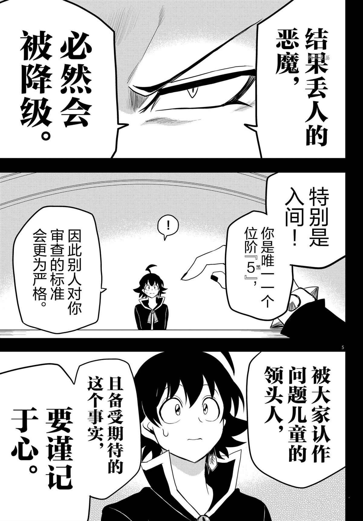 第224话 试看版