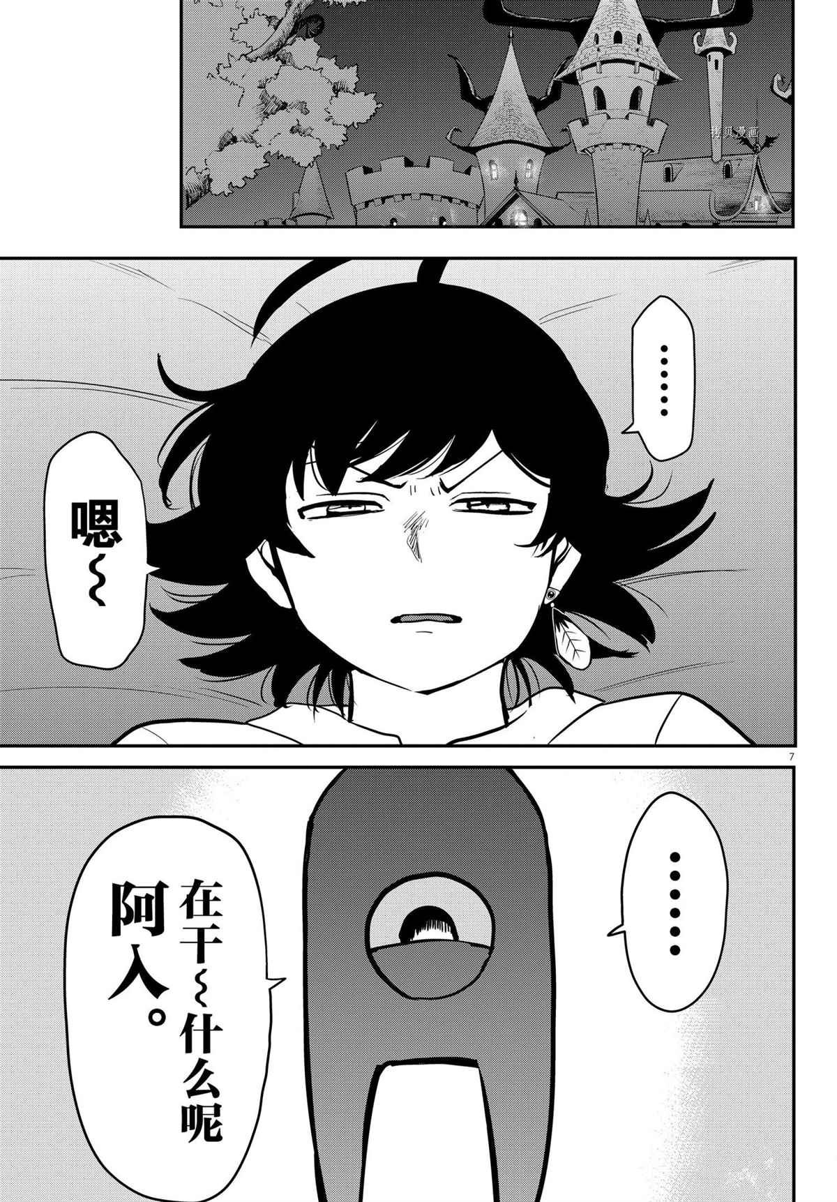第224话 试看版