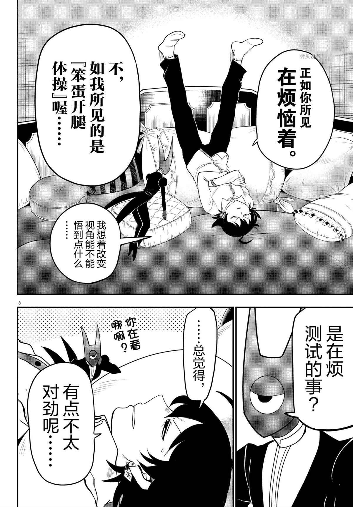 第224话 试看版