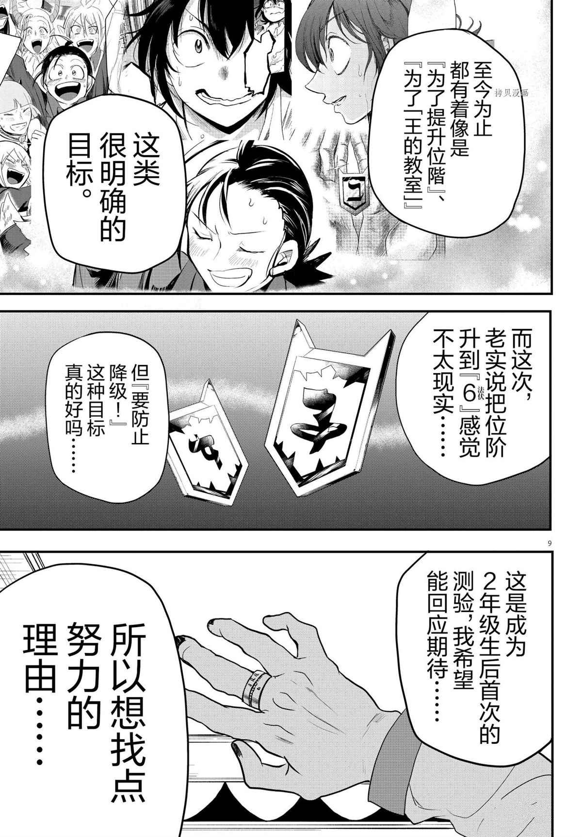 第224话 试看版