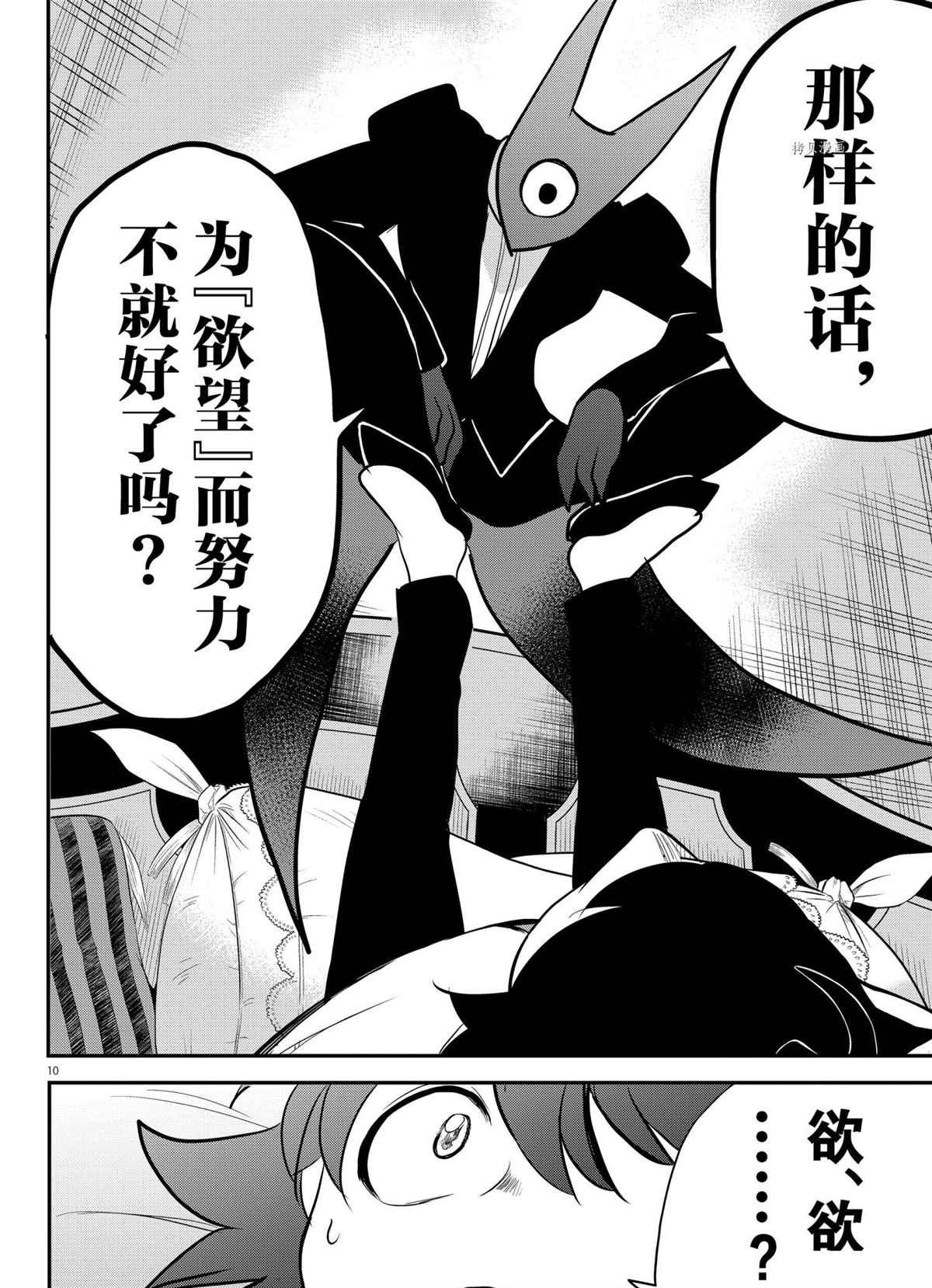 第224话 试看版