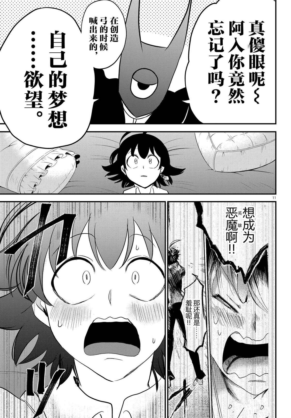 第224话 试看版