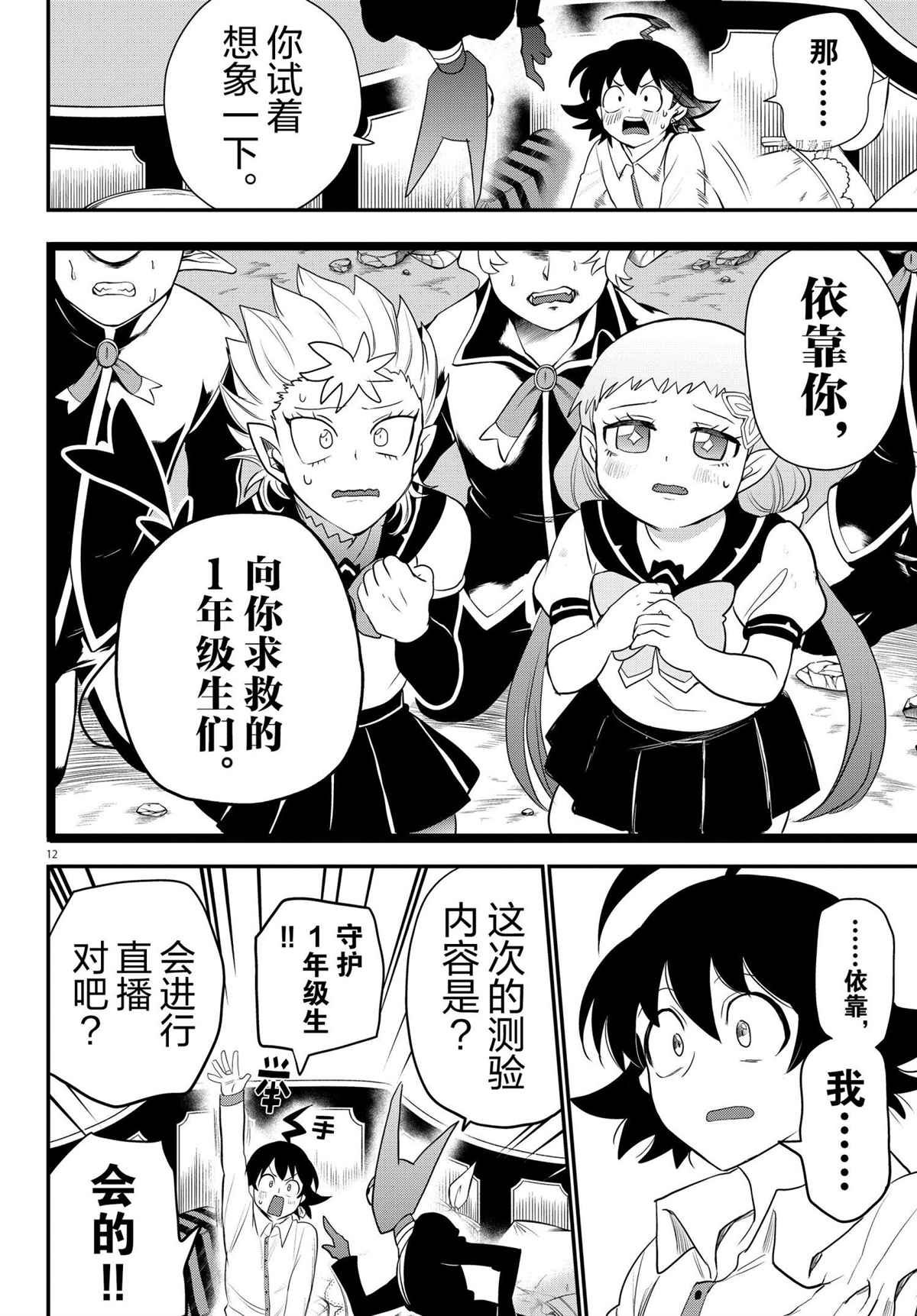 第224话 试看版