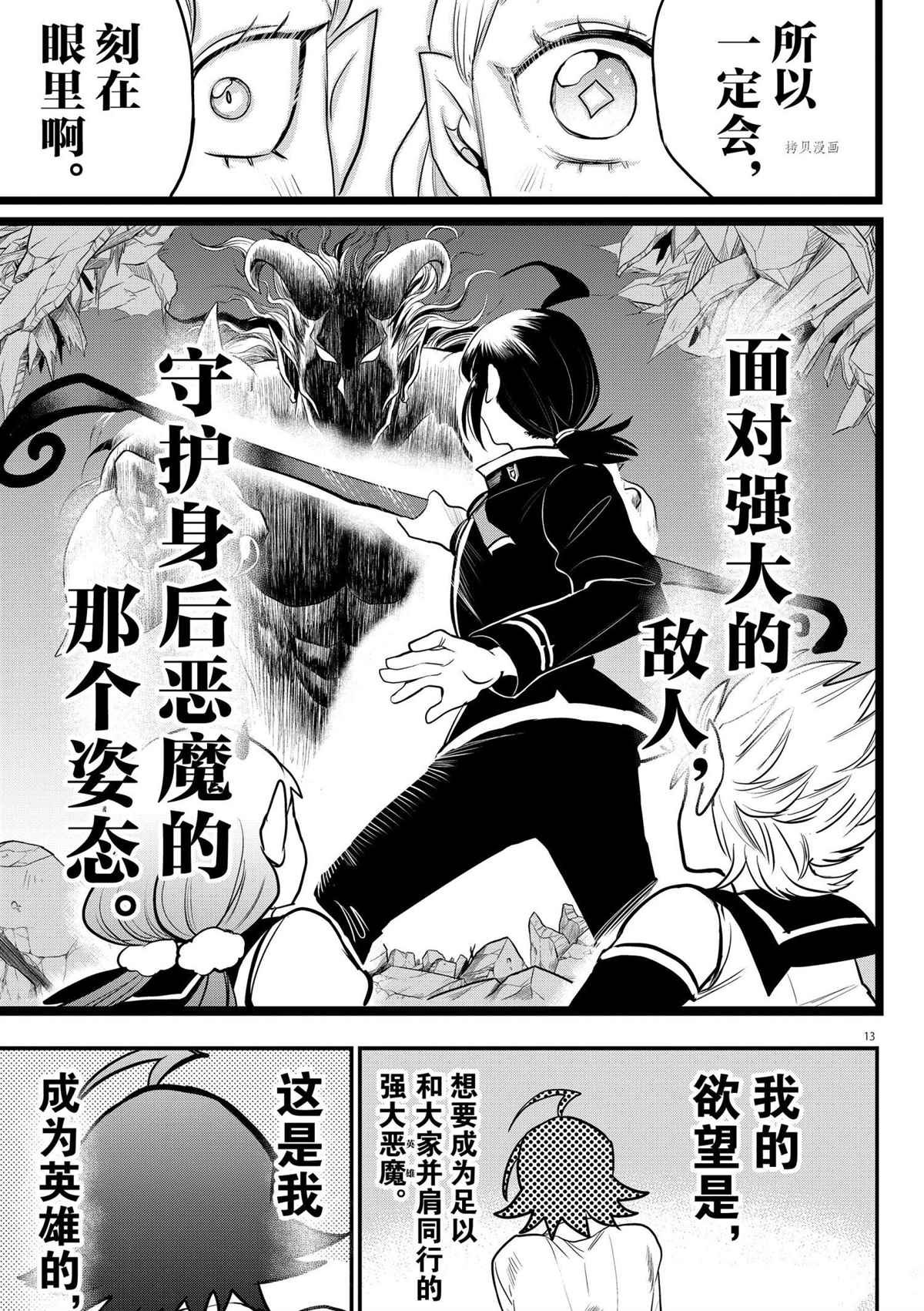 第224话 试看版