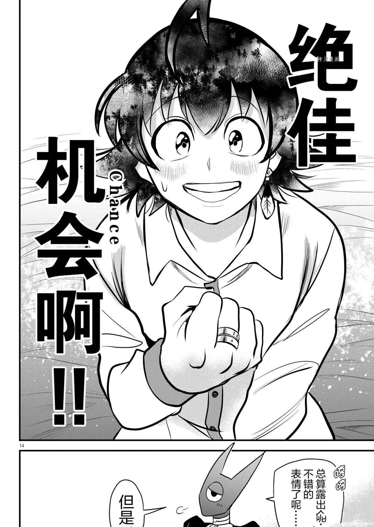 第224话 试看版