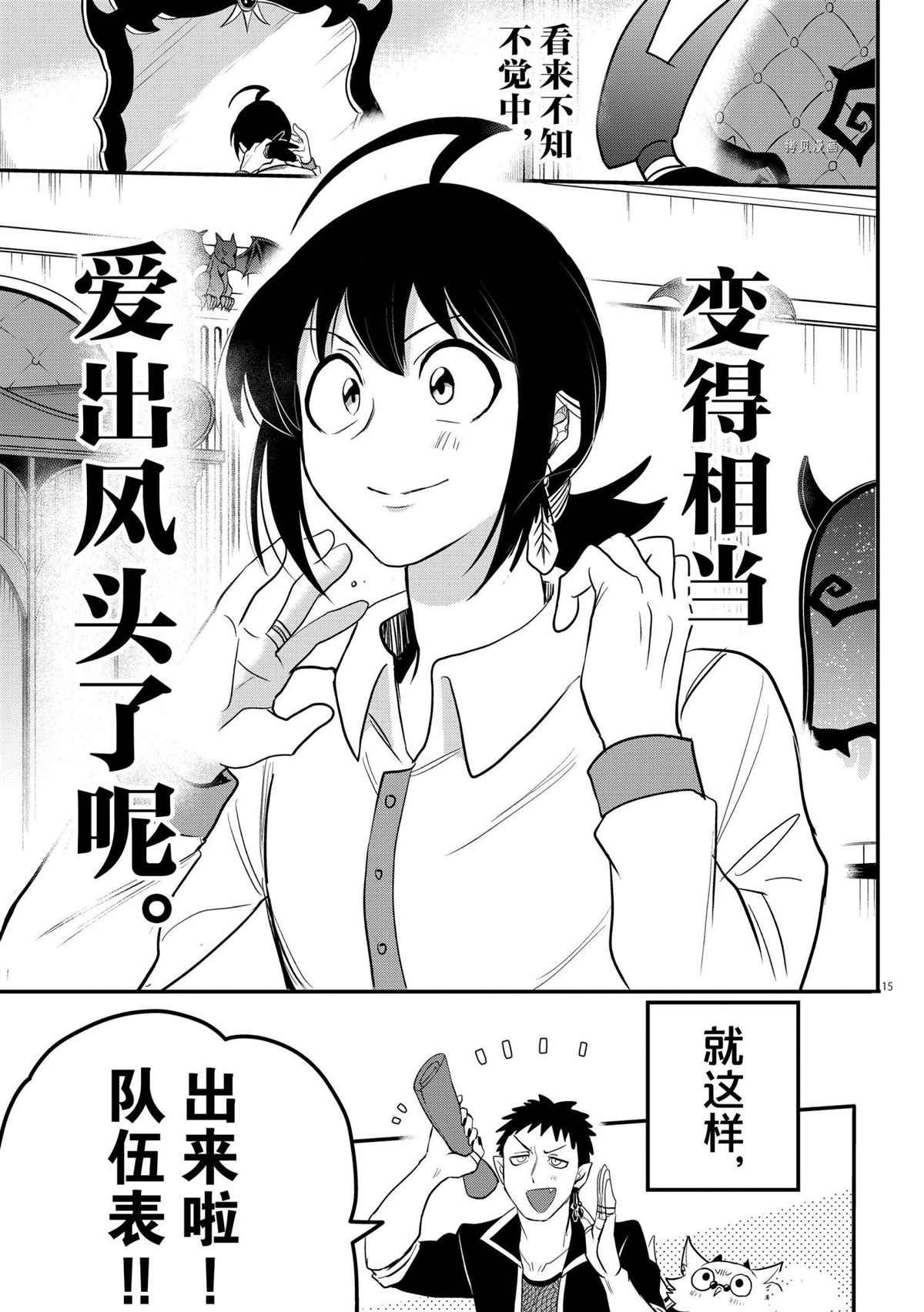 第224话 试看版