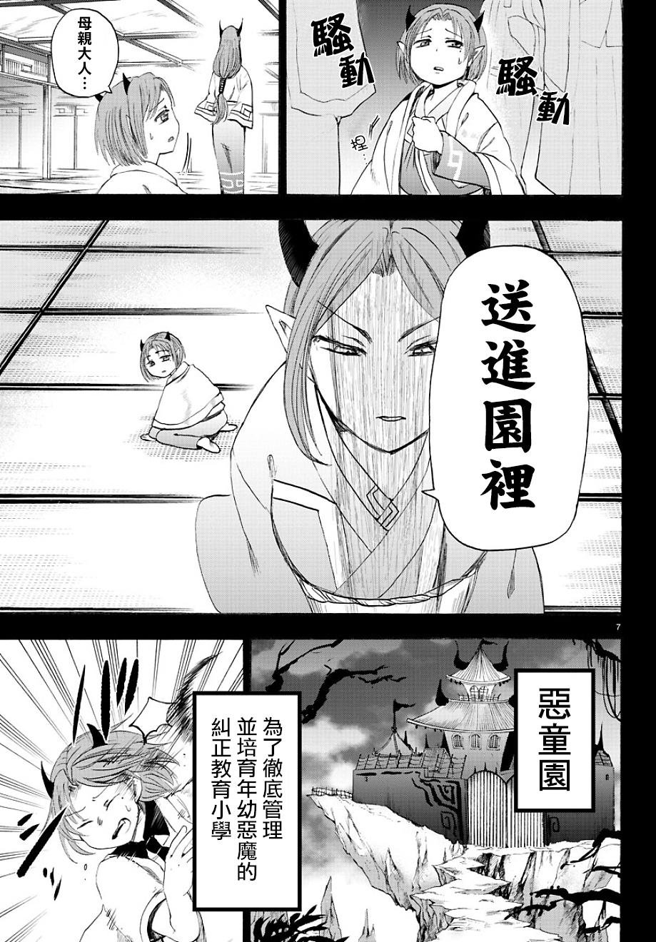 第32话