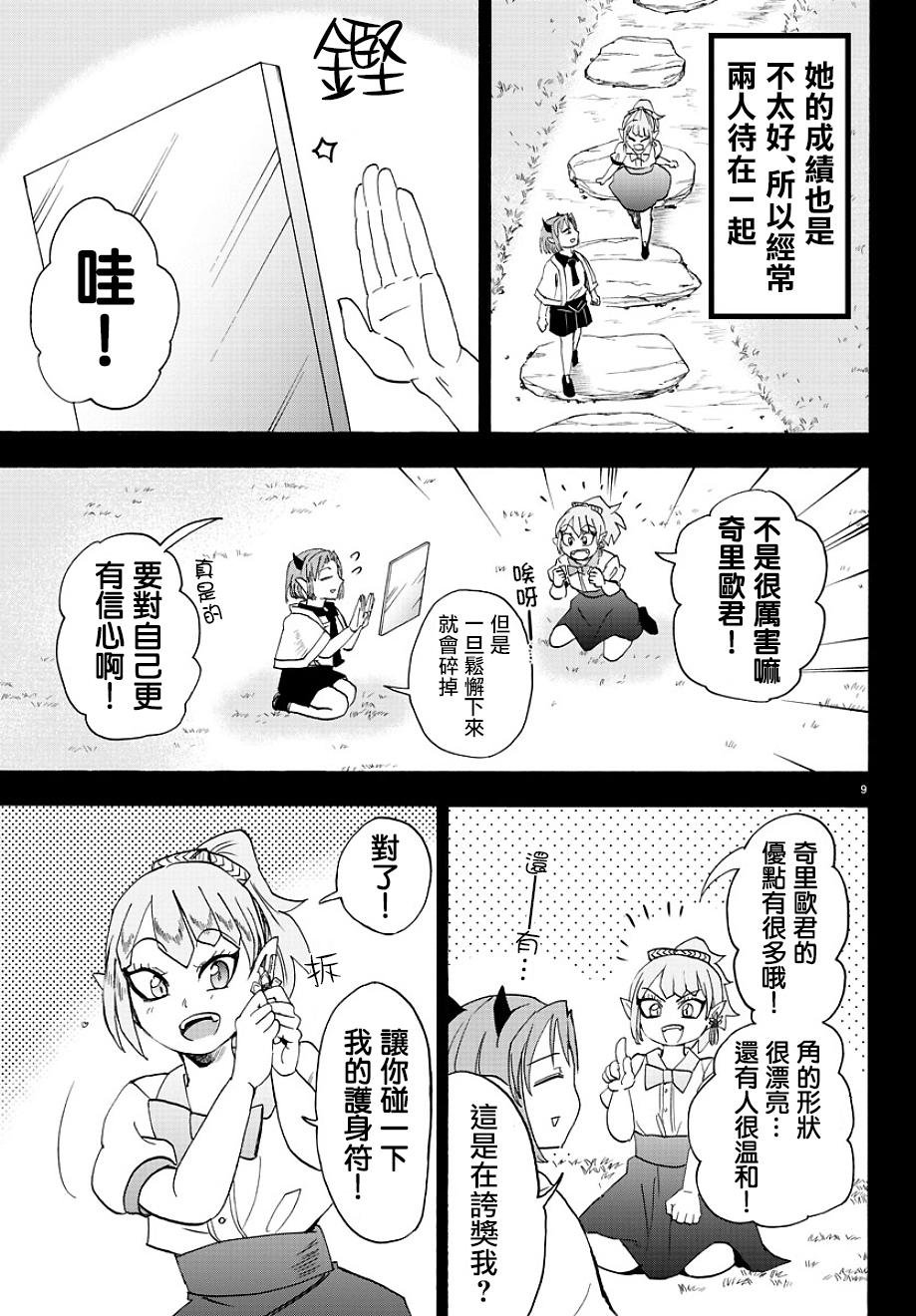 第32话