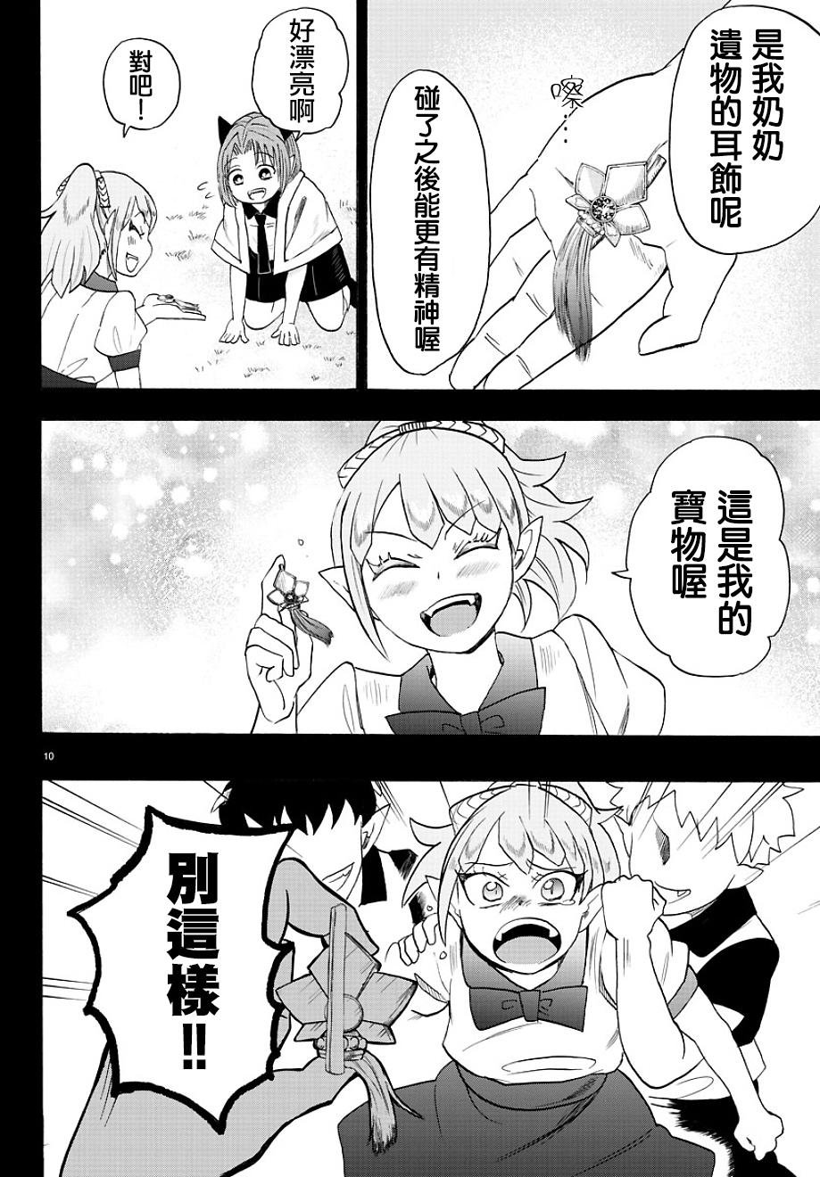 第32话
