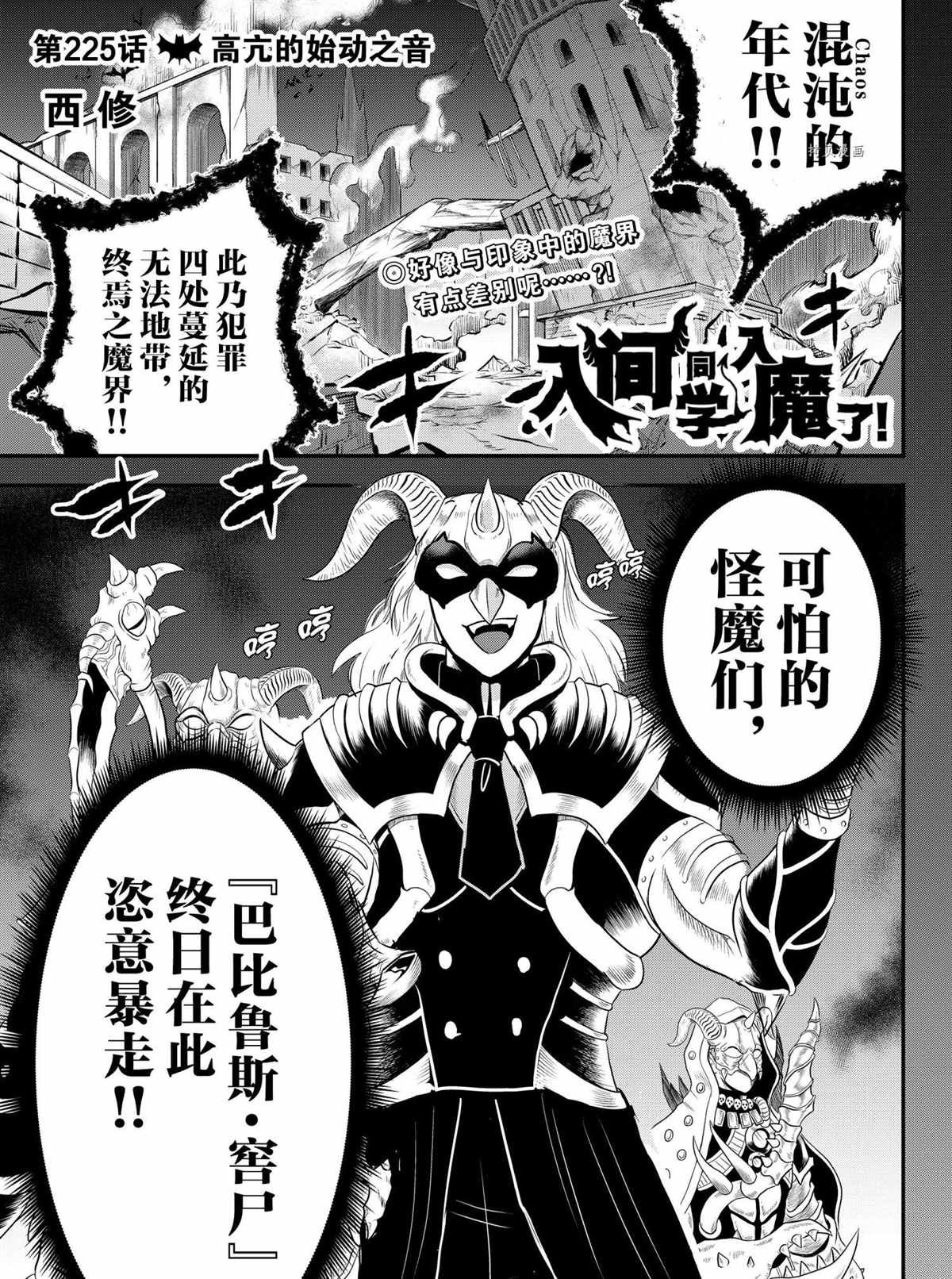 第225话 试看版