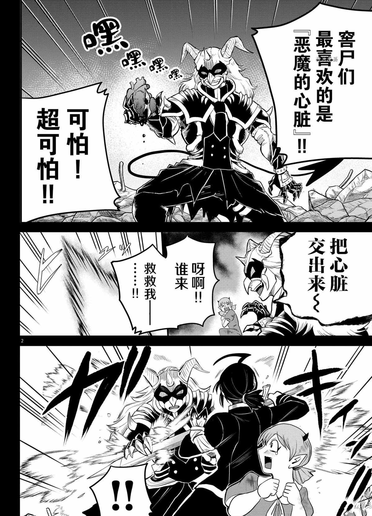 第225话 试看版