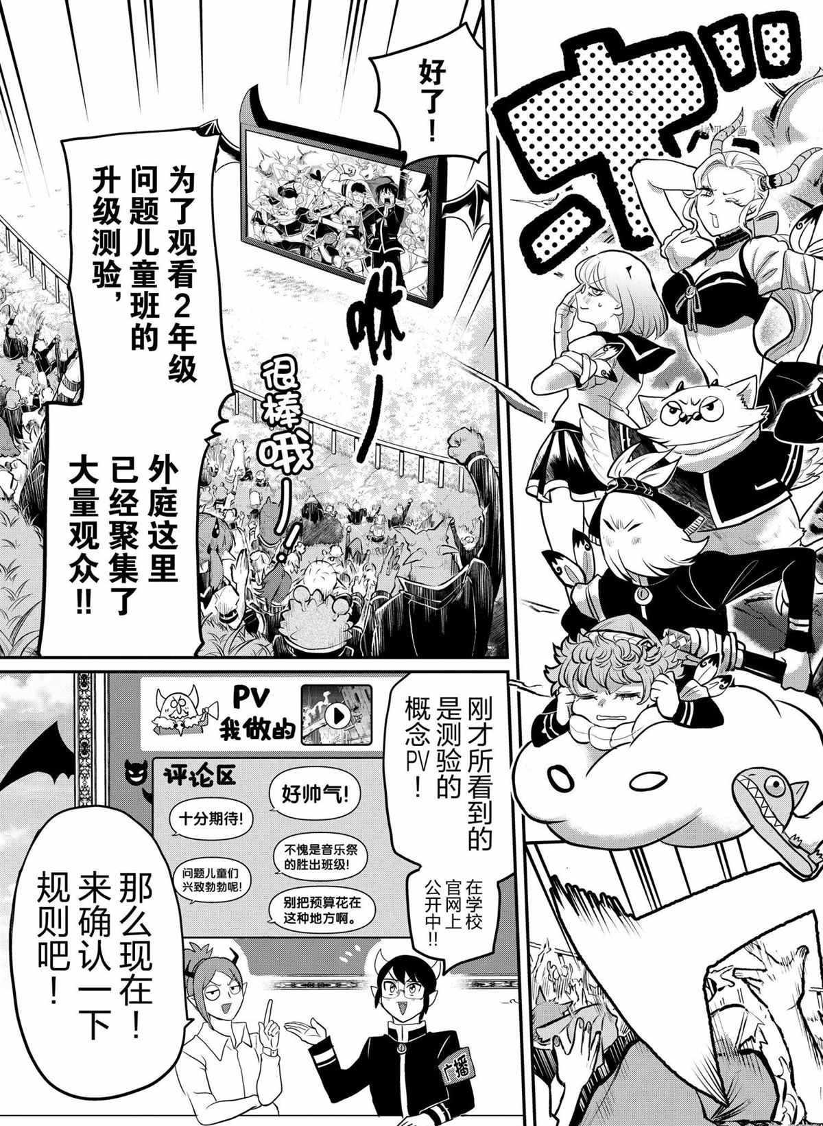 第225话 试看版