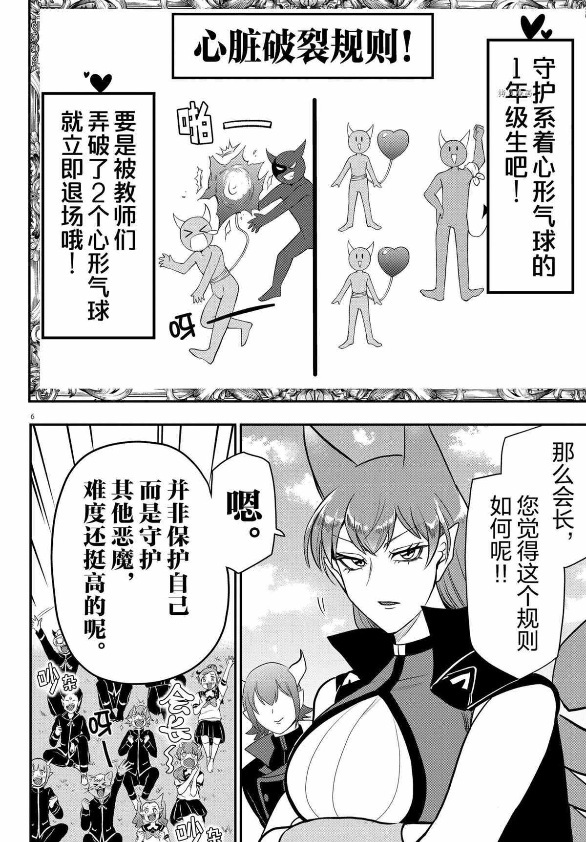 第225话 试看版