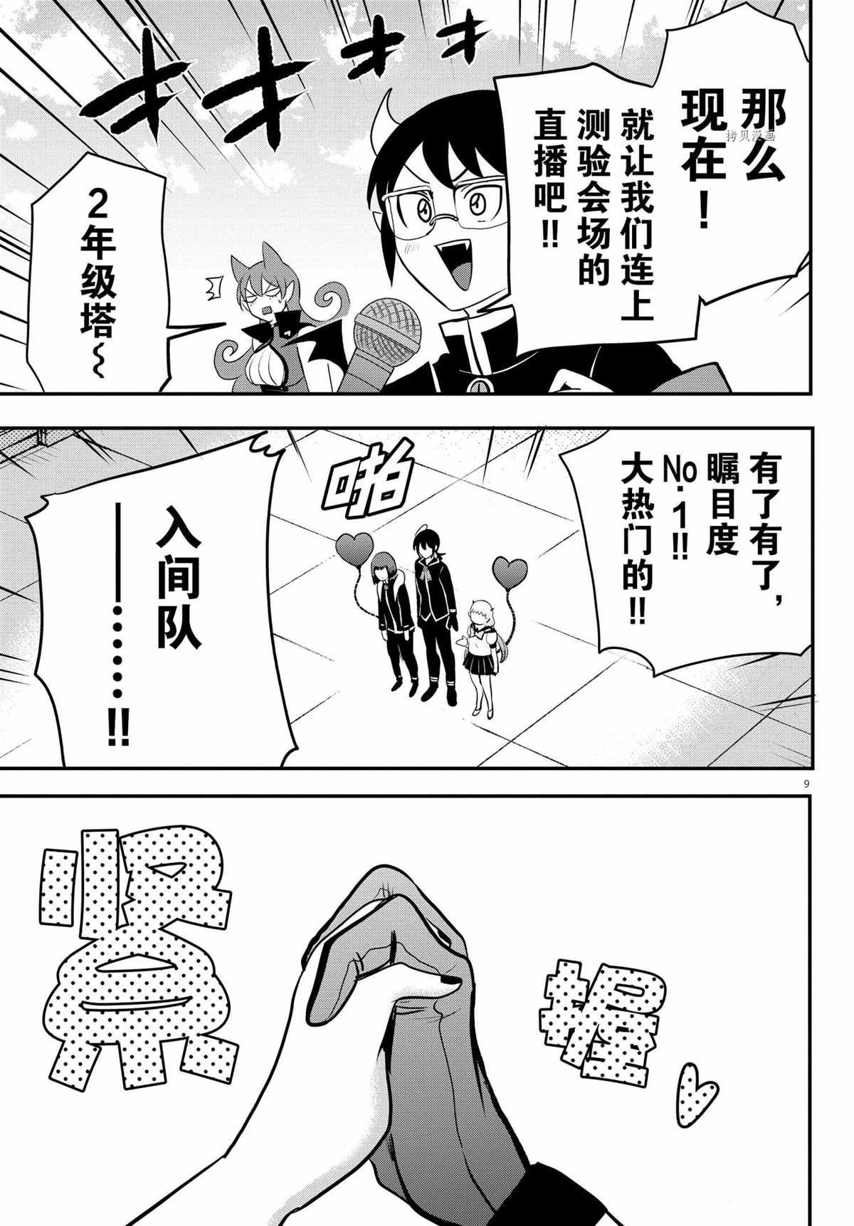 第225话 试看版